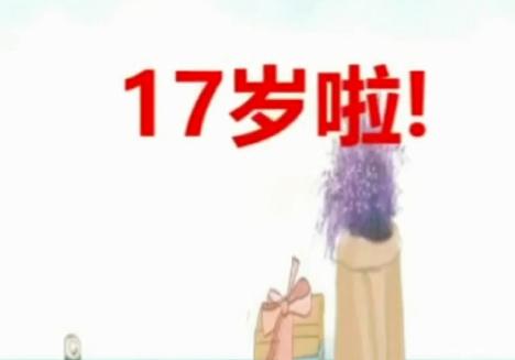 熱烈祝賀路通國際集團17歲生日！